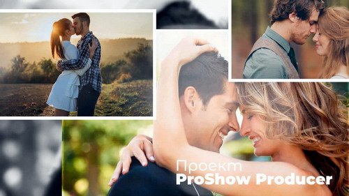 Проект ProShow Producer - Стильное слайд - шоу