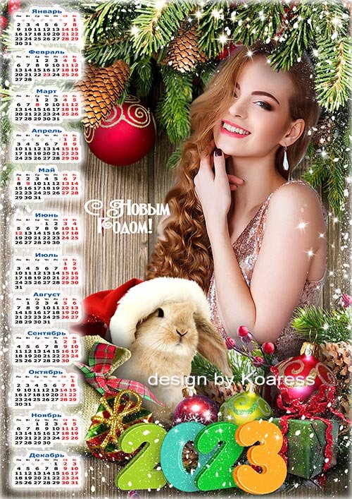 Новогодний календарь на 2023 год Кролика - Новогоднее настроение