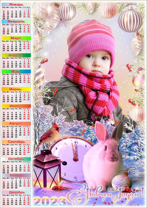 Новогодний календарь на 2023 год с рамкой для фото - Снежный хоровод