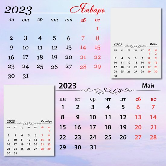 Сетки ПСД и ПНГ для перекидного календаря на 2023 год