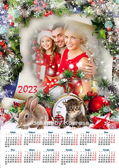 Календарь на 2023 год с кроликом и котенком - Новогодние пушистики