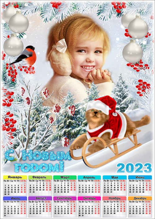 Праздничный календарь на 2023 год с рамкой для фото - 2023 Новогодние забавы