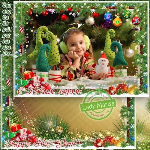 Праздничная открытка-фоторамка - С Новым годом - 2023