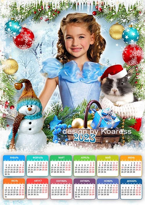 Календарь на 2023 год с символом года - С пушистым милым Кроликом  встречаем Новый Год