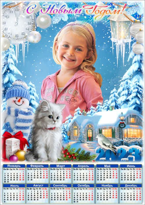 Новогодняя рамка для фото с календарём на 2023 год - 2023 Сияет на иголках снег