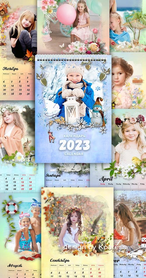 Шаблон перекидного календаря для фотошопа на 2023 год - Чудесные мгновения