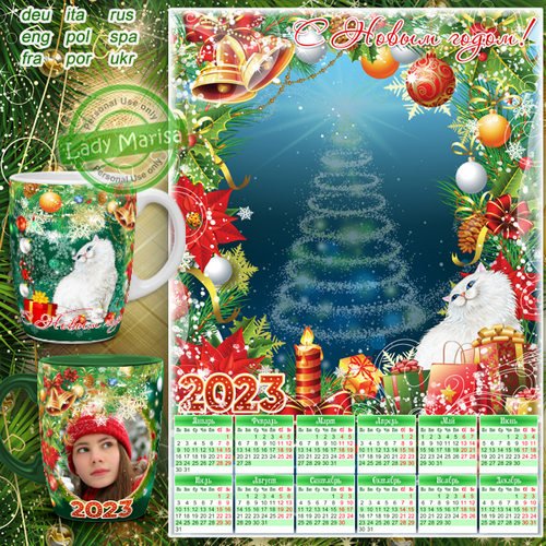 Новогодний календарь-фоторамка на 2023 год и шаблон для кружки - Котик пушистый у елки мурлычет