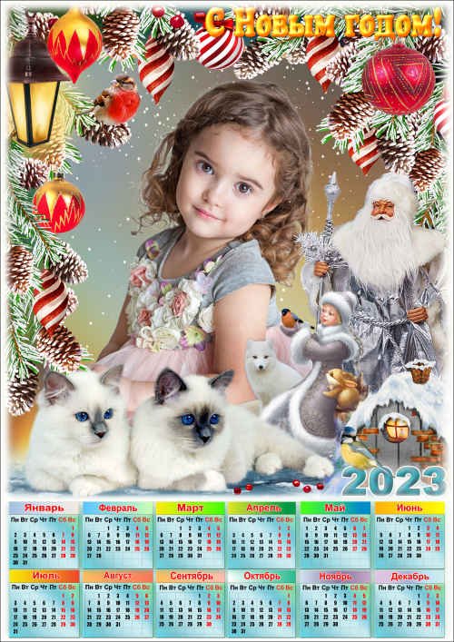 Праздничная рамка для фото с календарём на 2023 год - 2023 Сказка новогодняя