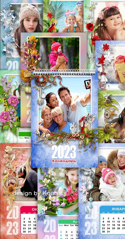 Шаблон перекидного календаря для фотошопа на 2023 год - Много дат счастливых будет пусть в твоем календаре