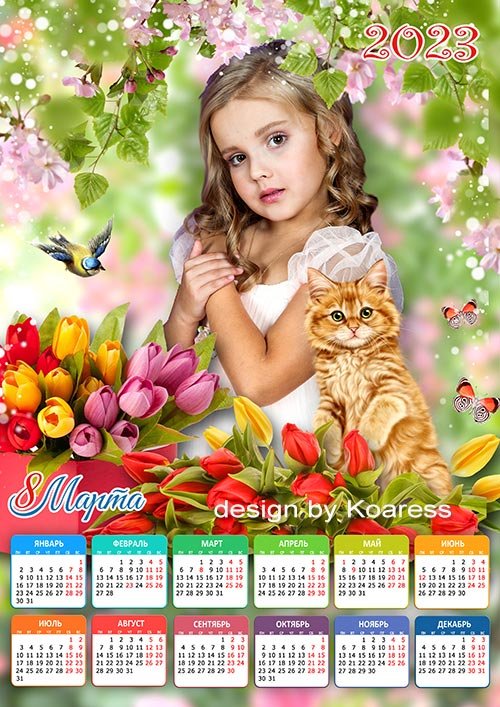 Календарь на 2023 год Кота - Весенние тюльпаны