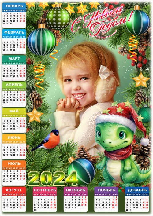 Праздничная рамка для фото с календарём - Пусть новый год нам счастье принесёт