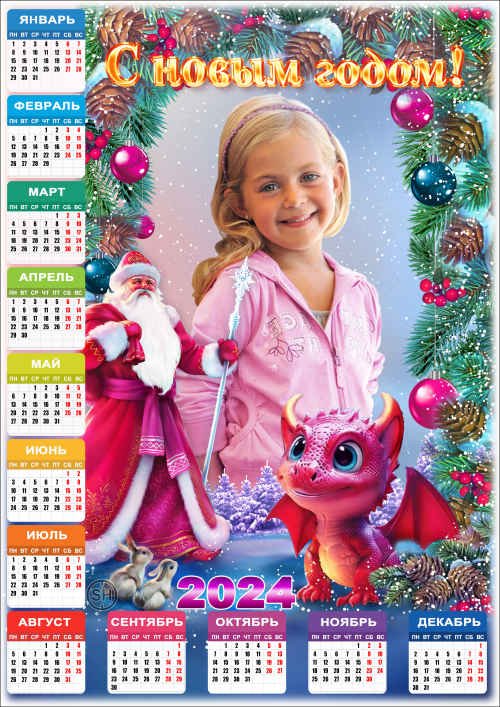 Праздничная новогодняя рамка для фото с календарём - 2024 Радостная встреча