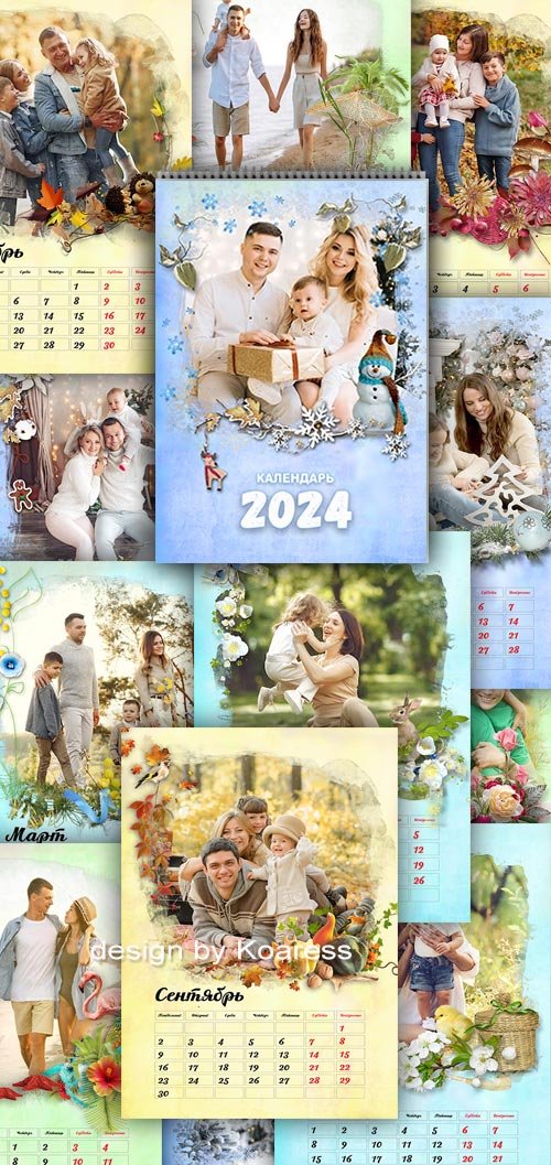 Перекидной настенный календарь на 2024 год для фотошопа - Самые чудесные мгновения пусть напомнит этот календарь