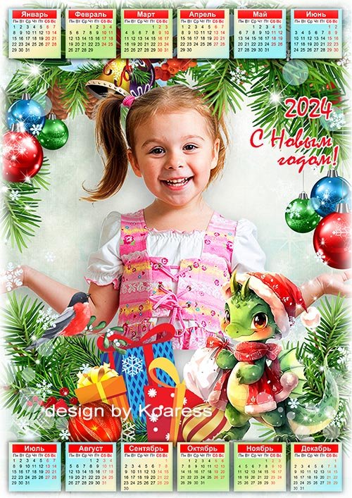 Новогодний календарь на 2024 год для детей - Подарки Дракоши