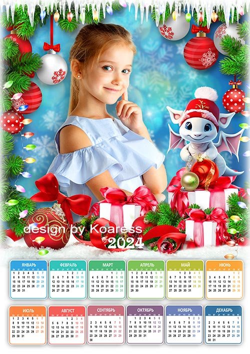 Новогодний календарь на 2024 год - Новогодние подарки мы под елочкой найдем