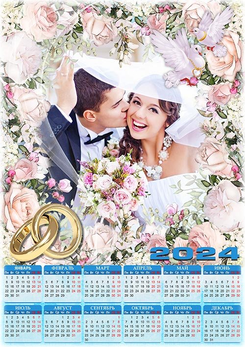 Календарь на 2024 год - Наша свадьба