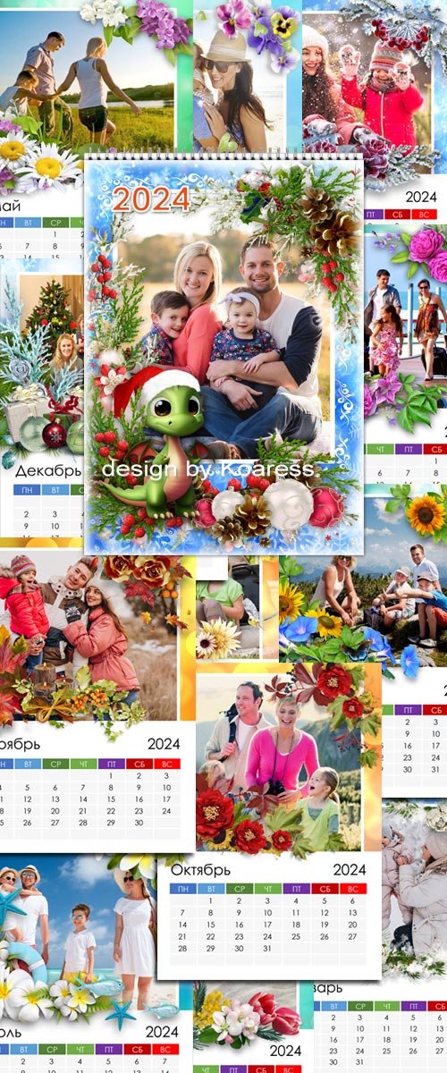 Перекидной календарь на 2024 год для фотошопа - Моя семья