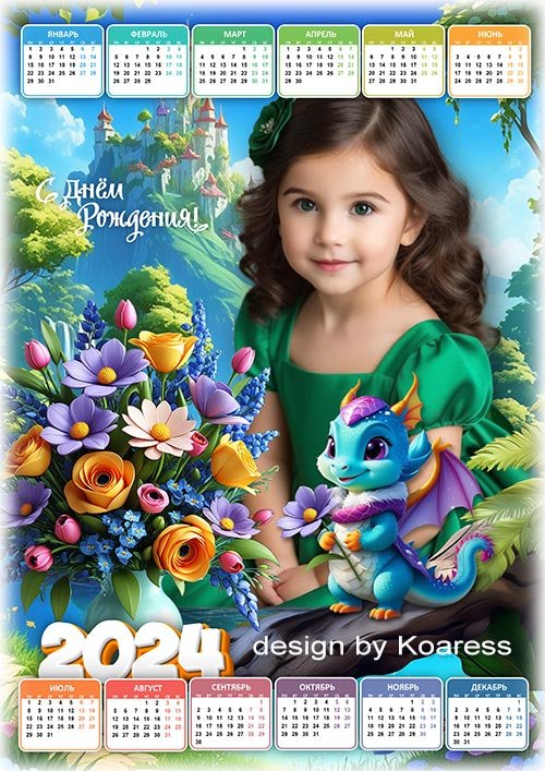 Календарь на 2024 год - Портрет принцессы