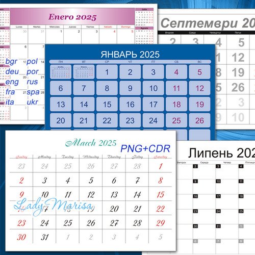 Календарные сетки для помесячных перекидных календарей на 2025 год
