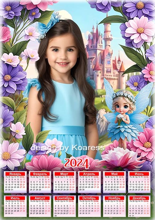 Календарь на 2024 год - Сказочная страна