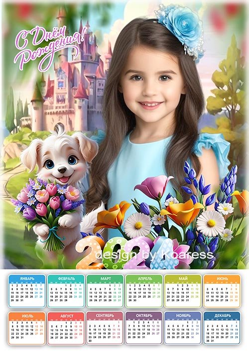 Календарь на 2024 год - Цветы на День Рождения