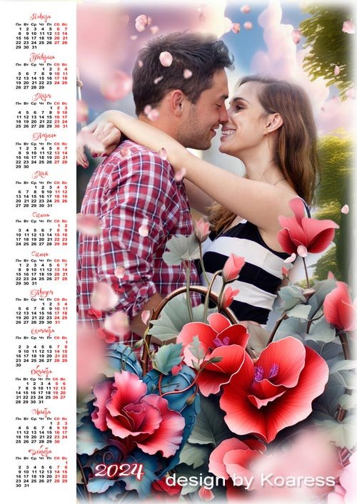 Календарь на 2024 год - День Святого Валентина