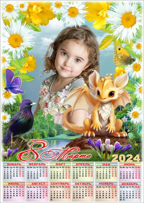 Праздничный календарь к 8 Марта с рамкой для фото - 2024 8 Весеннее пробуждение природы
