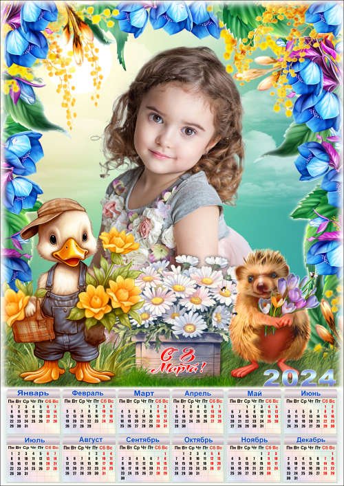 Календарь к 8 Марта с рамкой для фото - 2024 8 Цветы к празднику