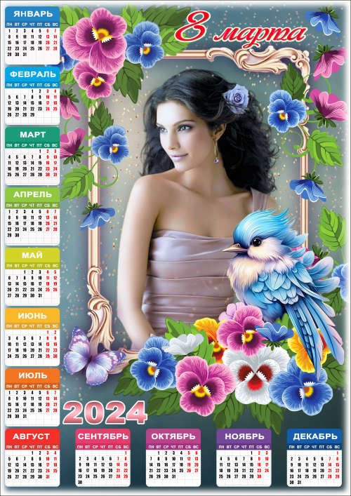 Календарь к 8 Марта с рамкой для фото - 2024 8 Нежные фиалки