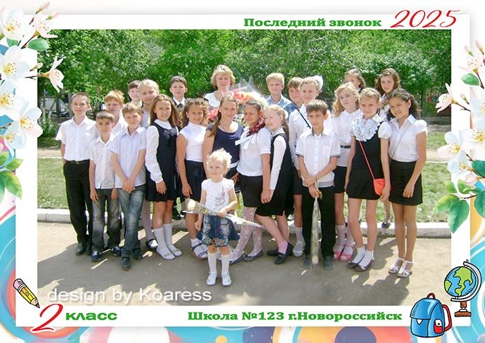 Фоторамка для общего фото класса - Наш веселый дружный класс