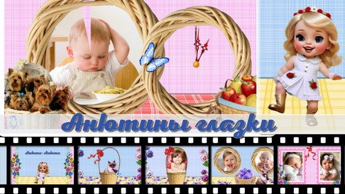 Проект ProShow Producer - Pansies