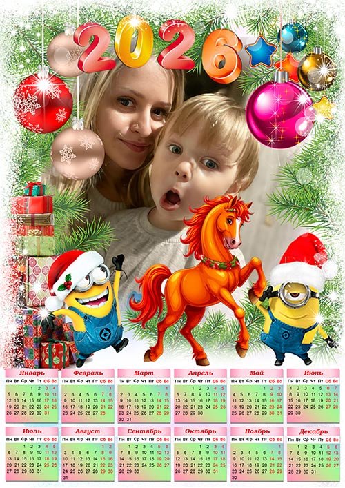 Настенный календарь на 2026 год - Миньоны