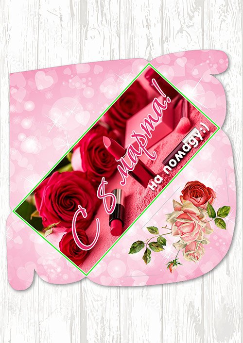 Конверт для денег в подарок на 8 марта - На помаду