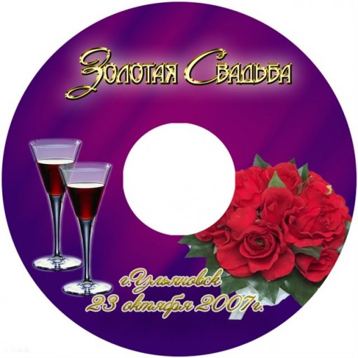 Обложки для свадебного DVD