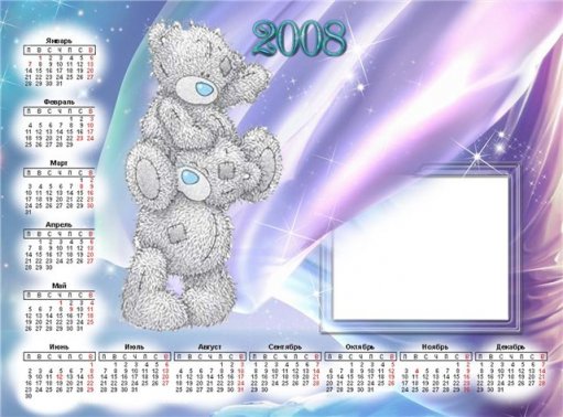 Календарь 2008 с мишками Teddy